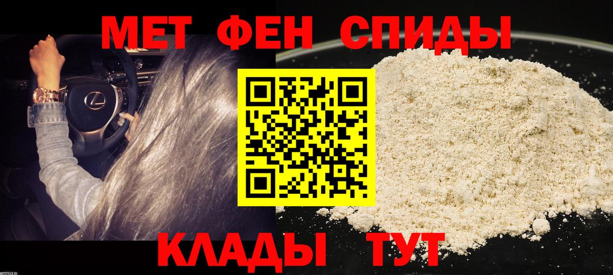АМФ  Амфетамин 97%  Вход с VPN  Нурлат 