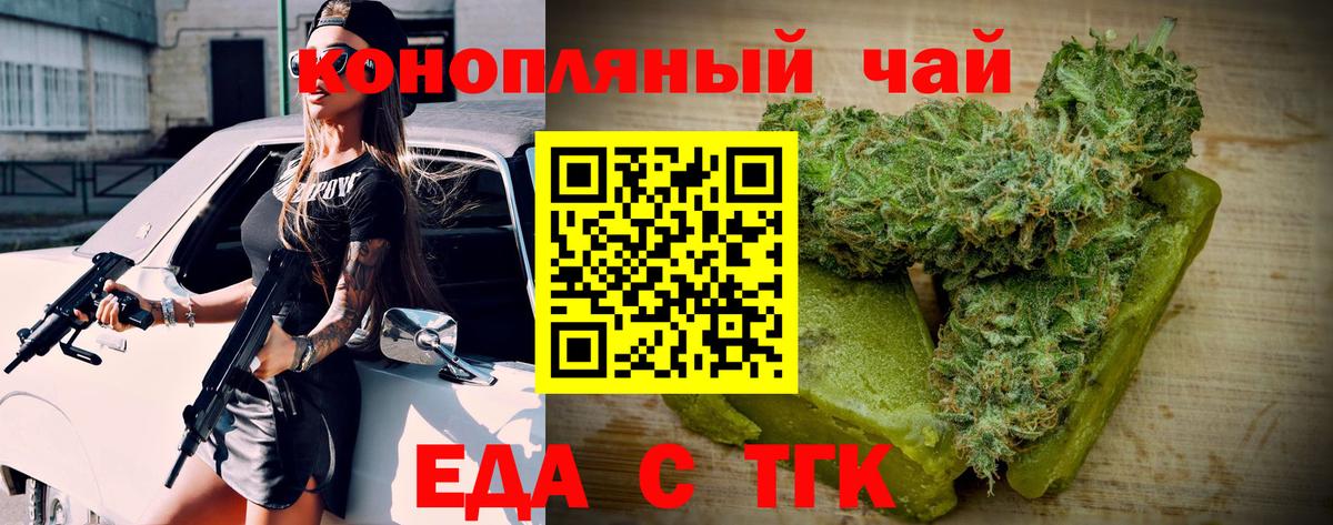 Печенье с ТГК конопля Нурлат