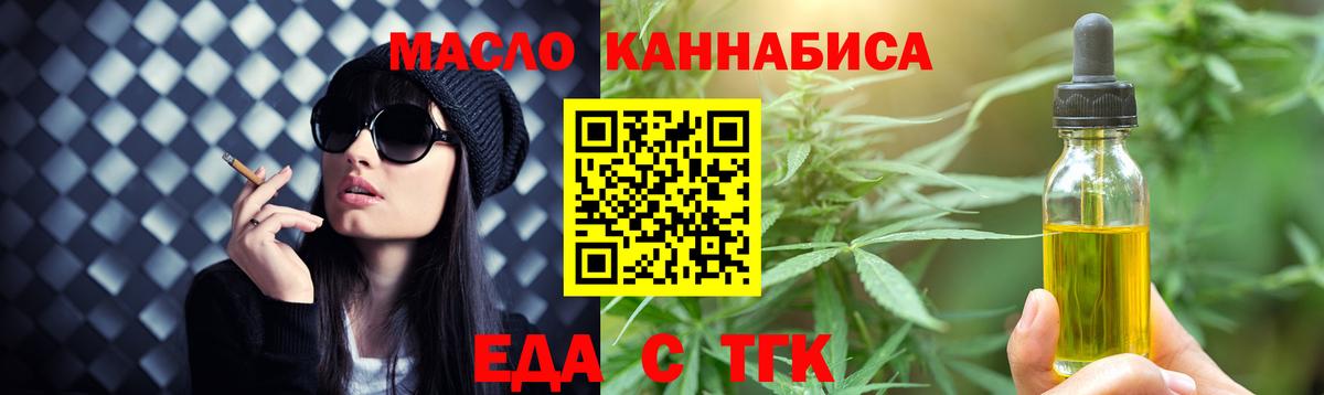 Нурлат  Cannafood марихуана  Вход с VPN 