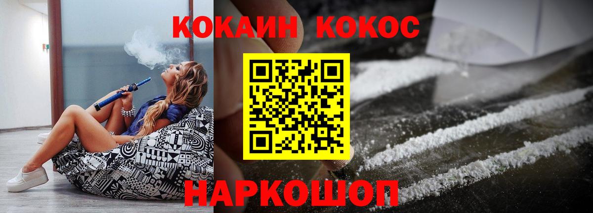 Кокаин FishScale Нурлат