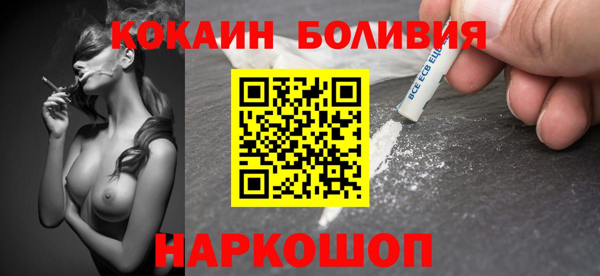 КОКАИН FishScale  Кокаин  Нурлат  Cocaine 99%  Вход с VPN 