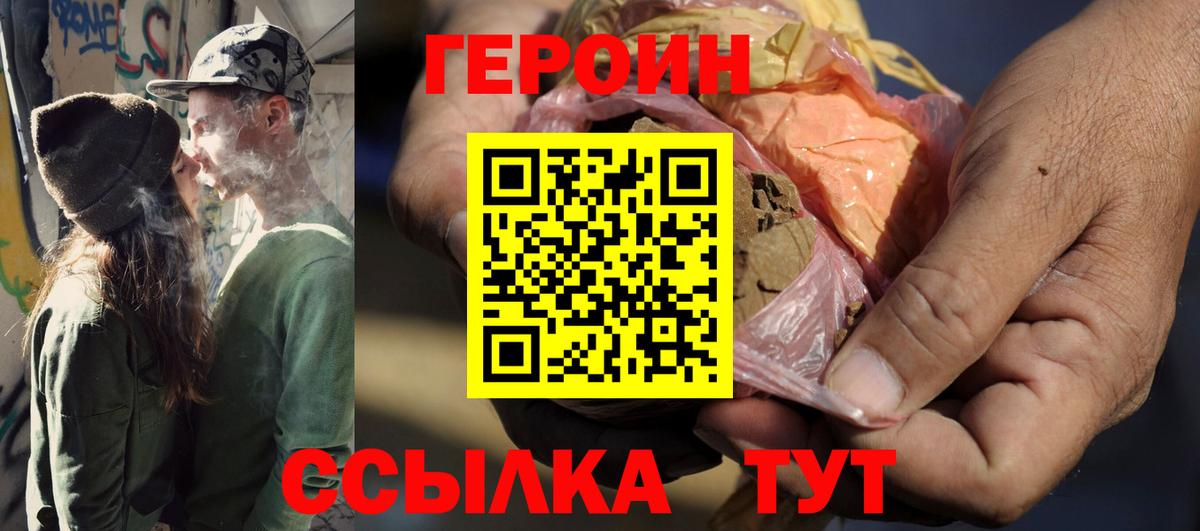 Нурлат  ГЕРОИН хмурый  Вход с VPN 