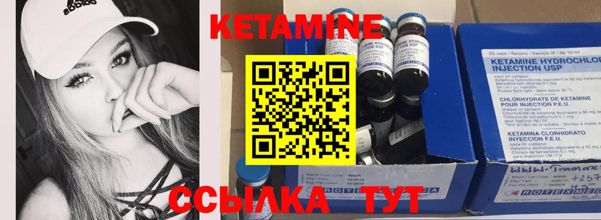 Нурлат  КЕТАМИН ketamine  Кетамин ketamine  Вход с VPN 