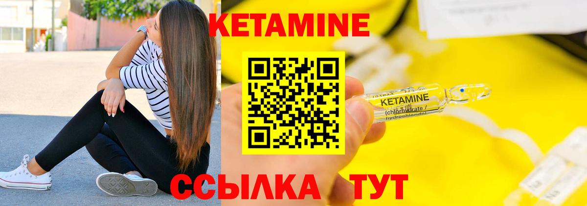 Кетамин VHQ Нурлат