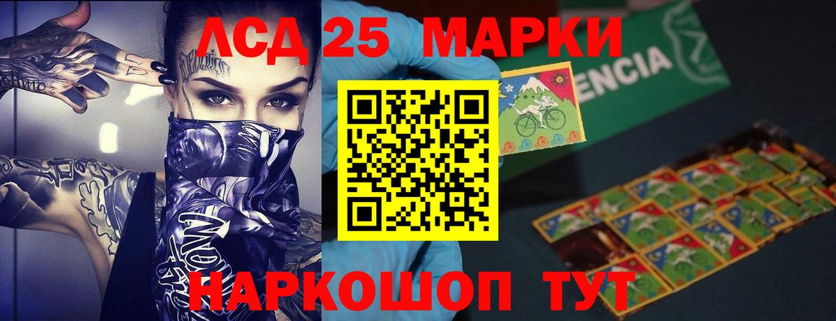 LSD-25 экстази ecstasy  OMG ссылки  Нурлат  ЛСД экстази кислота  Вход с VPN 