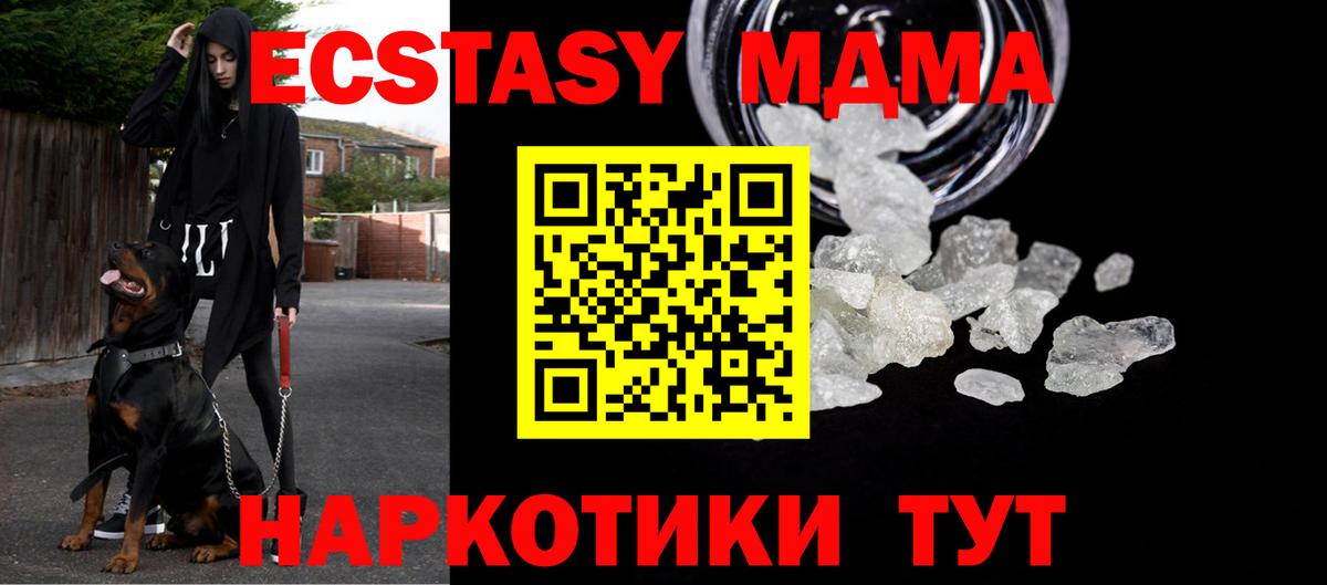 Нурлат  МДМА  MDMA молли  Вход с VPN  MDMA кристаллы 