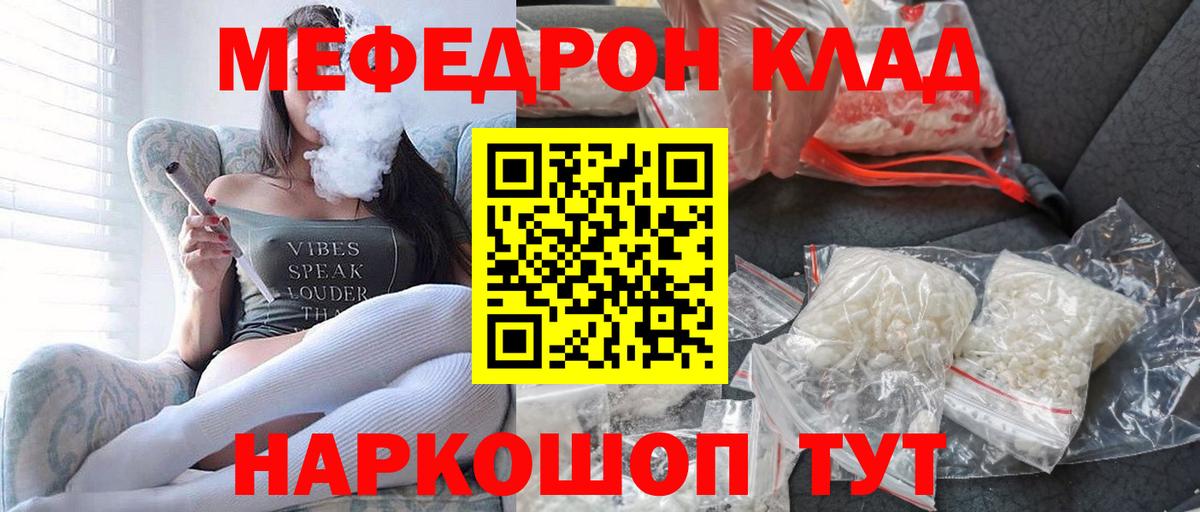 Меф мяу мяу мука Нурлат