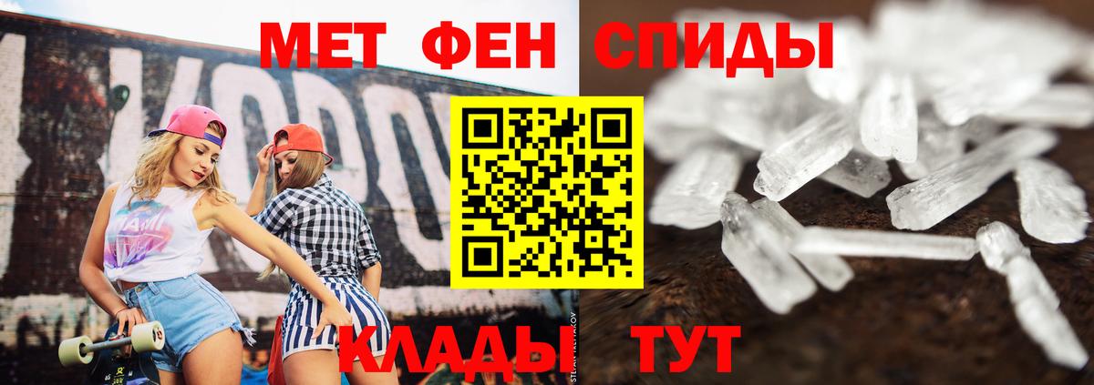 Метамфетамин мет Нурлат
