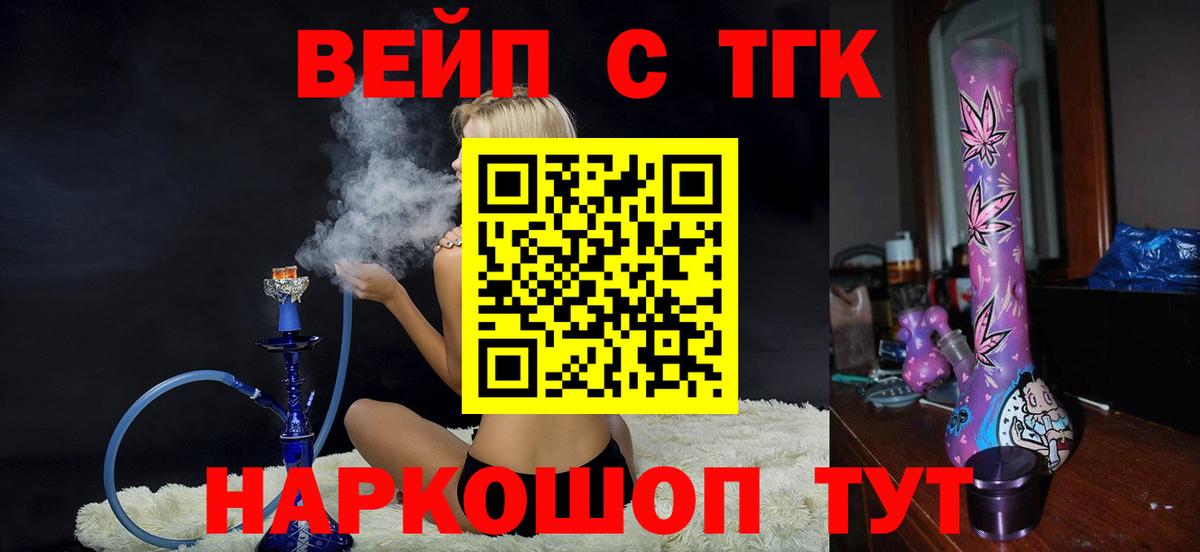 Нурлат  ТГК концентрат  ТГК гашишное масло  Вход с VPN 